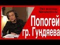 Невзоровские среды на радио «Эхо Москвы» . Эфир от 24.04.2019