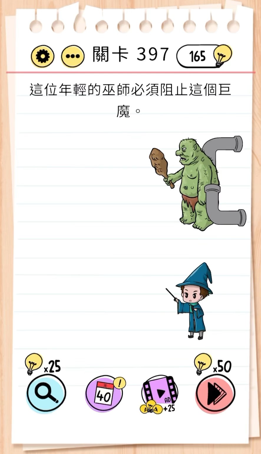 Brain Test Level 397-The young wizard must stop the troll