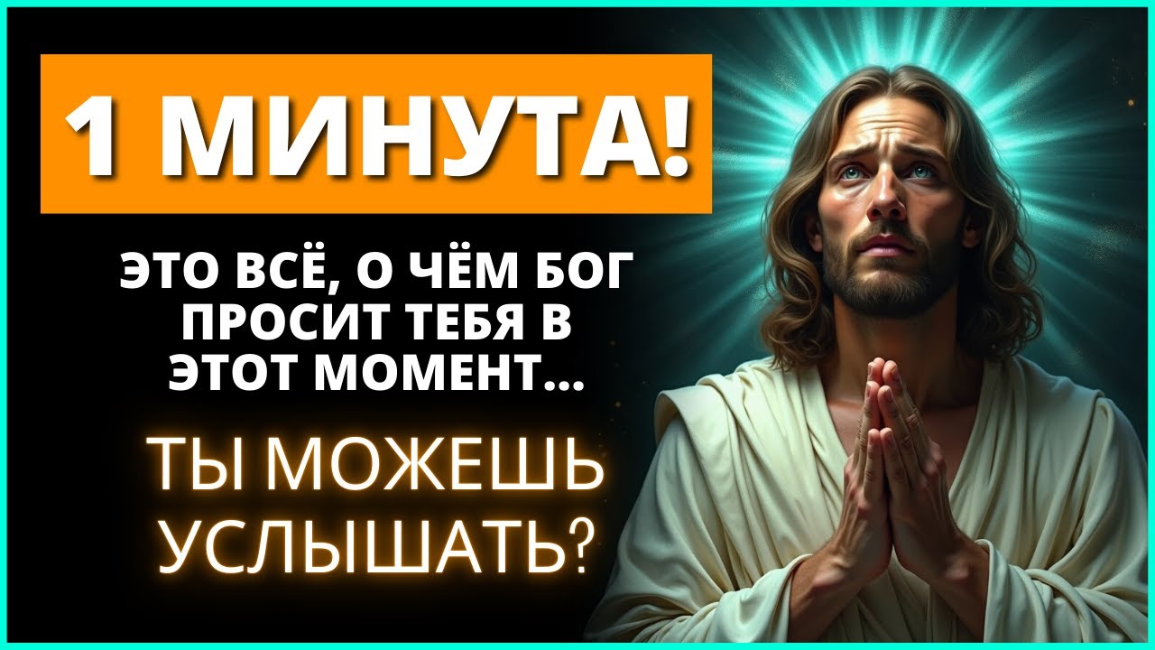 🚨 БОГ ХОЧЕТ ВАМ ПОМОЧЬ! НЕ ИГНОРИРУЙТЕ ЭТО ВИДЕО! | Слово Божье