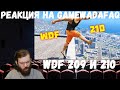 Реакция на Gamewadafaq: WDF 209 и 210