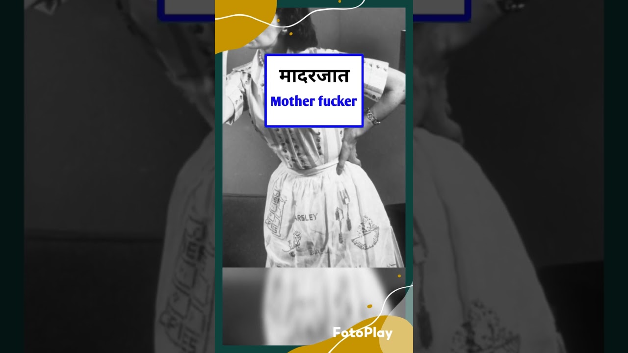 Abuse in English language