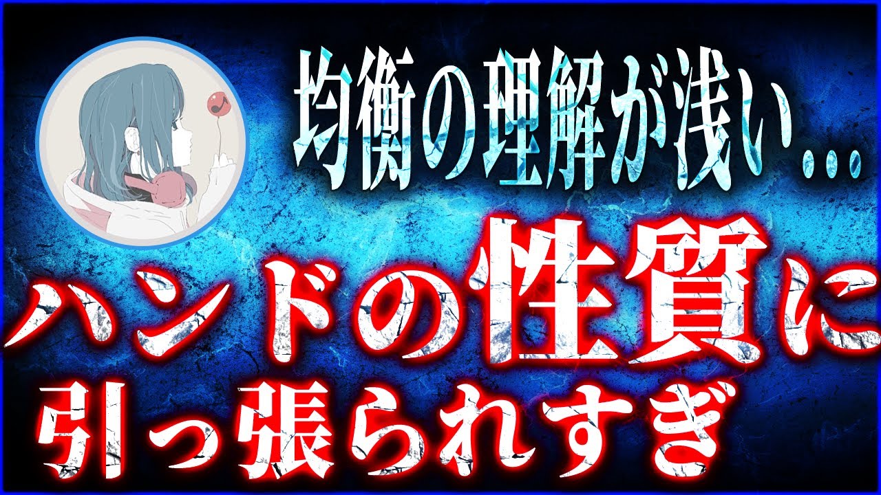 【Amuさん解説】相手の強いレンジに対してダブルバレル！？相手のオーバーフォールド狙いすぎてませんか？