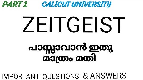 ZEITGEIST /SHORT ANSWER QUESTIONS/IMPORTANT QUESTIONS/ ANSWERS/ SECOND SEMESTER/ CALICUT UNIVERSITY
