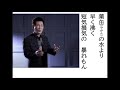 詩吟・歌謡吟「河内一代無法松(川口哲也)」円香乃
