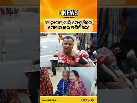 ବରଯାତ୍ରୀ ହେଲା ଶେଷଯାତ୍ରା। ଢେଙ୍କାନାଳରେ ଘଟିଲା ହୃଦୟବିଦାରକ ଦୁର୍ଘଟଣା। ୫ ମୃତ୍ୟୁ। Dhenkanal। Accident