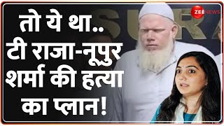 Maulana Abu Bakar Arrest Update: ये था टी राजा सिंह और नूपुर शर्मा की हत्या का प्लान! | Nupur Sharma