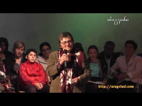 ეთერ ჩოხელი - ვაჟავ