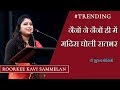 Dr Bhuvan Mohini | नैनों ने नैनों ही में मदिरा घोली रातभर | Roorkee Kavi Sammelan Full Video