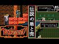 【ファザナドゥ ・ゆっくり実況】 #5 伝説の兜と鎧 【ファミコン・初見】