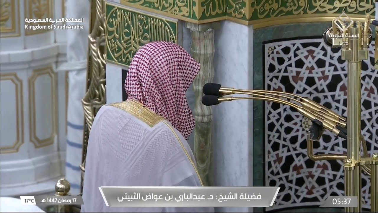 صلاة الفجر من المسجد النبوي بالمدينة المنورة للشيخ عبدالباري الثبيتي 17 رمضان 1447هـ