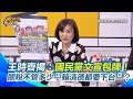 關稅爭論