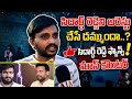 Byreddy Siddharth Reddy మీద చెయ్యి వేసి దమ్ముందా..? YCP Fans Mass Warning To TDP TG Bharath |Byreddy