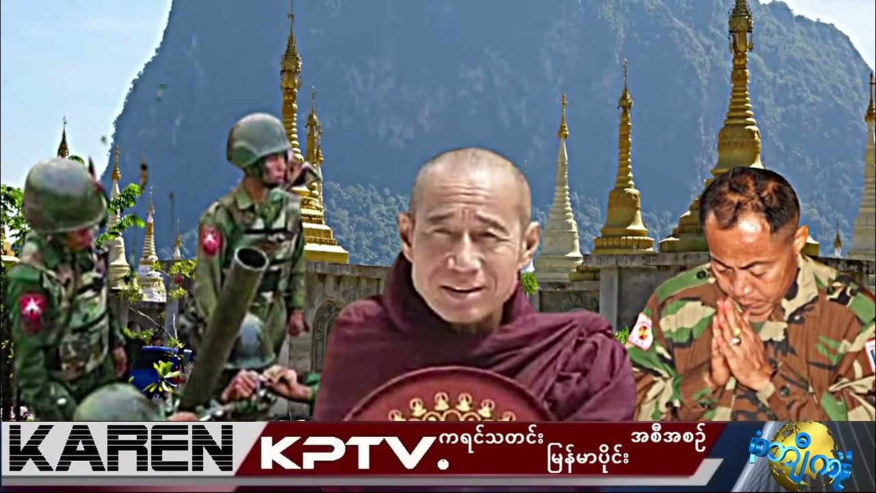 KPTV Myanmar 11 February 2026