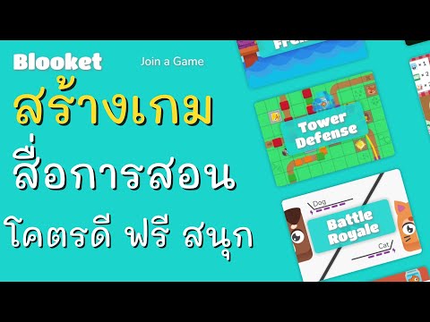 Create educational games with Blooket 2022. It's super cool, free, and fun.
