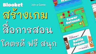 Create educational games with Blooket 2022. It's super cool, free, and fun. screenshot 5