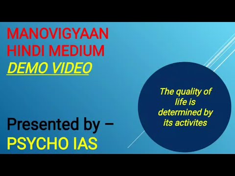 Demo Video मनोविज्ञान optional Batch|TEHALKA BATCH||Upsc optional classes  psychology Hindi medium