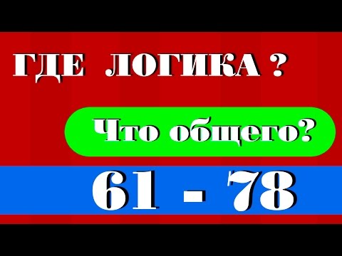Ответы на игру 94% (4 часть) Ответы на игру 94% (4 часть)