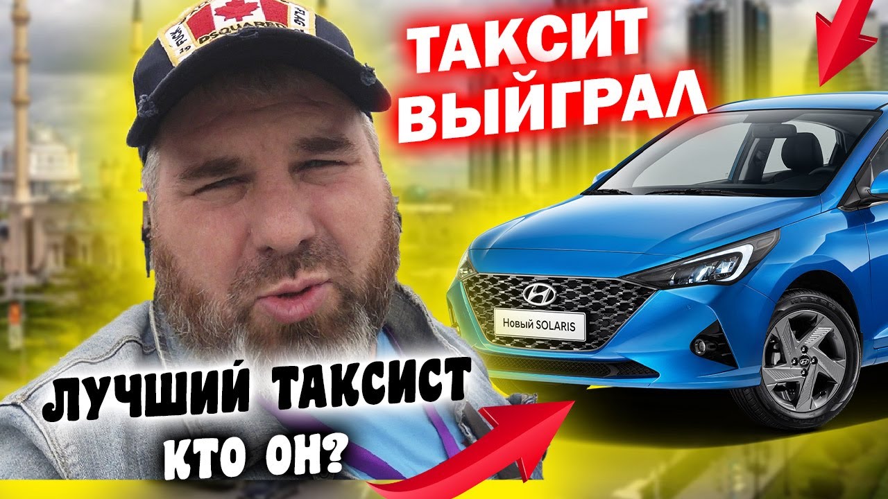 Грант такси уфа димон