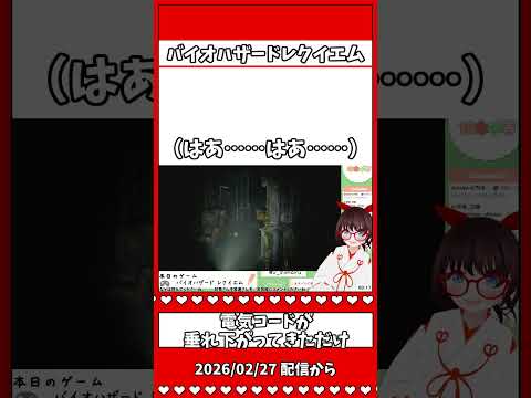 電気コードが垂れ下がってきただけ（バイオハザードレクイエム）