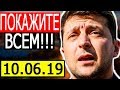 МИД Украины &quot;предостерег&quot; Молдавию от &quot;российского сценария федерализации&quot;! 10.06.2019