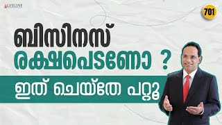 ബിസിനസ് വളർച്ചയുടെ യഥാർത്ഥ രഹസ്യം | Business Development Malayalam | Business Success