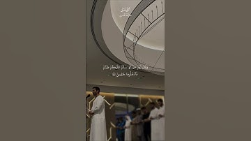 آواخر سورة الزمر