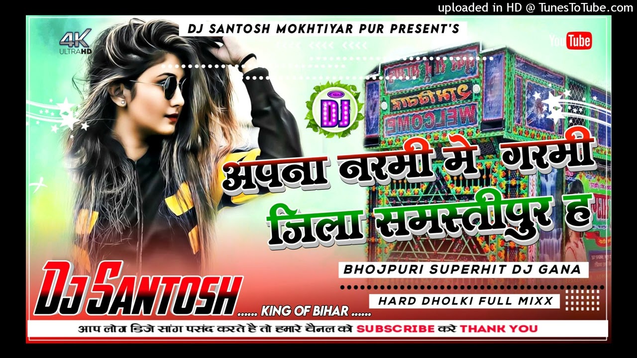 Jila Samastipur H  Bhojpuri New Dj Remix Song Fadu Mixx Dj Santosh Mokhtiyar pur