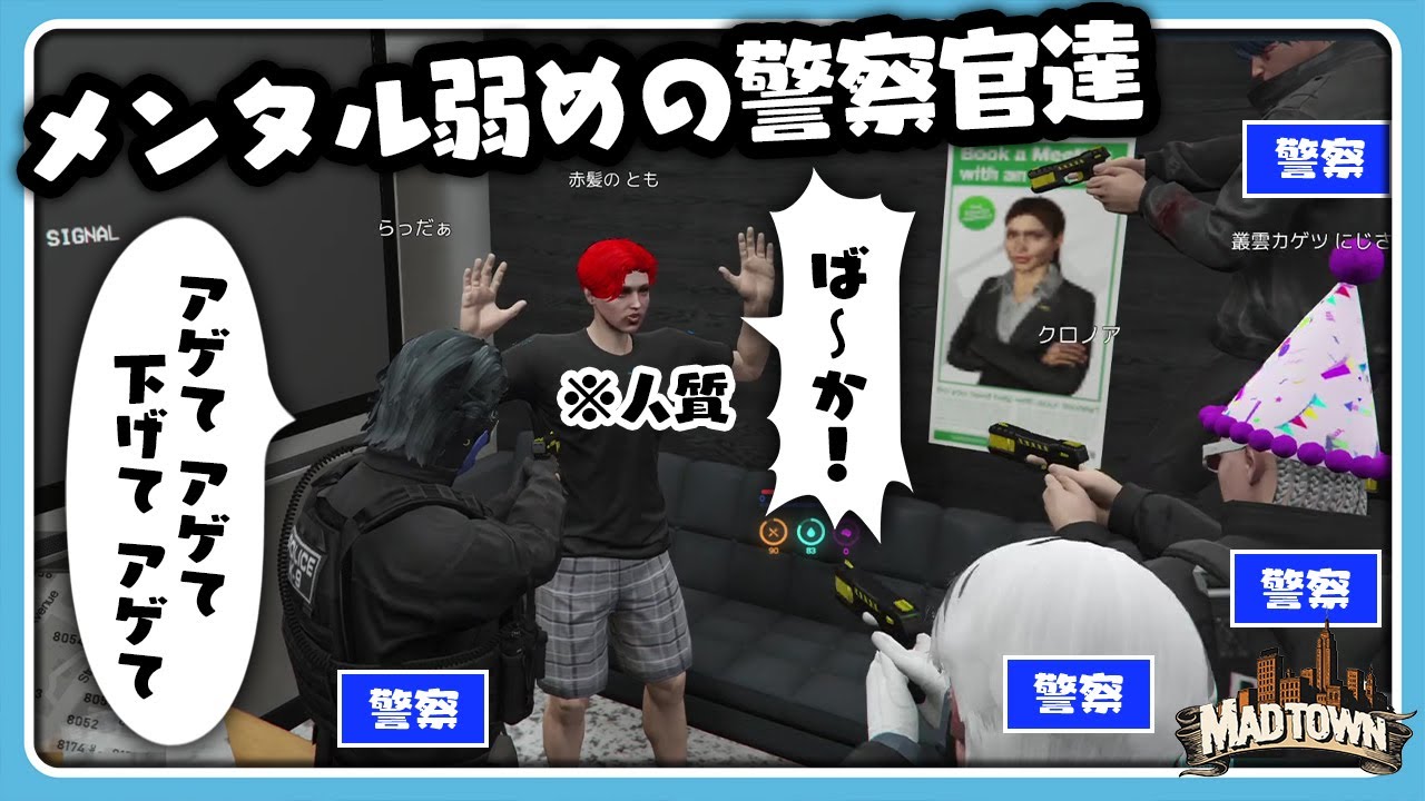 【MadTown GTA】メンタルが弱い警察官／バニラ副署長に運転の採点をされるらっだぁ｜3日目【#らっだぁ切り抜き】