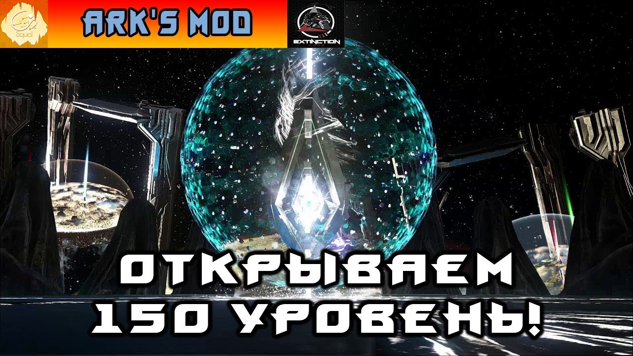 ARK Extinction Core MOD #44 - YouTube