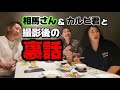 元暴露系YouTuberのあの人と、、、。