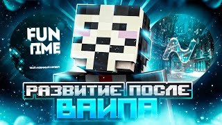 РАЗИТИЕ ПОСЛЕ ВАЙПА FUNTIME С ЧИТОМ NURSULTAN 1.16.5 - Майнкрафт Фантайм