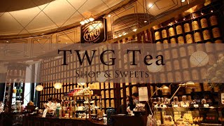 お気に入りの紅茶 TWG を紹介します！
