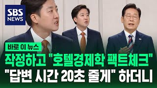 이준석 작정하고 \\