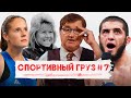 ПОБЕДА ИСЛАМА МАХАЧЕВА | КАСАТКИНА СХОДИТ С УМА | ОТ НАС УШЛА РЕЗЦОВА