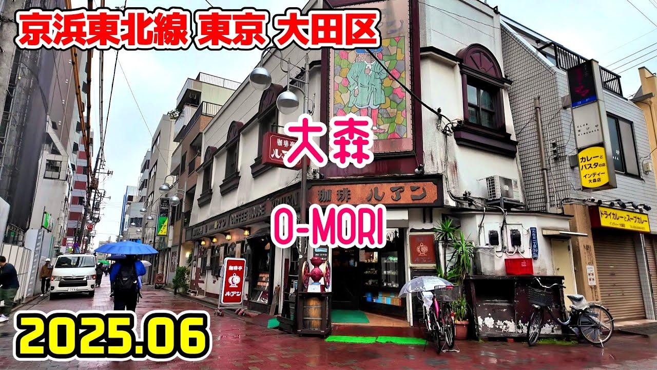 大森駅周辺を散歩｜東京 大田区｜tokyo japan walk in Omori ota-ku 2025-06