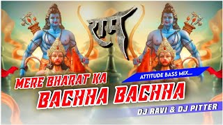Mere Bharat Ka Bachha Bachha Jai Shree Ram Bolega Dj Song | Circuit Remix | Dj Pitter x Dj Ravi