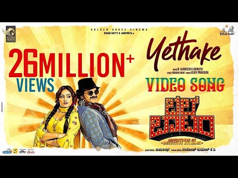 Bell Bottom - Yethake (Video Song) | Rishab Shetty, Hariprriya | Jayatheertha | Ajaneesh Loknath