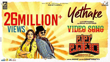 Bell Bottom - Yethake (Video Song) | Rishab Shetty, Hariprriya | Jayatheertha | Ajaneesh Loknath