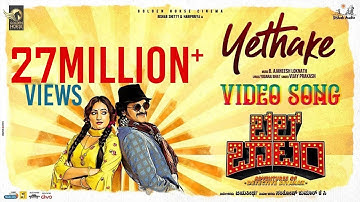Bell Bottom - Yethake (Video Song) | Rishab Shetty, Hariprriya | Jayatheertha | Ajaneesh Loknath