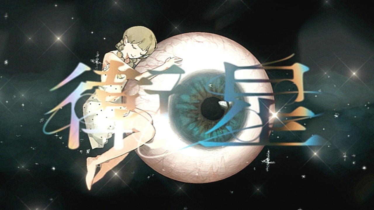 衛星／音街ウナ