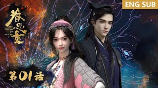 ENG SUB《眷思量》The Island of Siliang | EP01 (full version)  | 超高颜值古风3D动画 | 腾讯视频 - 动漫
