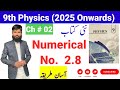 Class 9 Physics | Chapter 2 Kinematics | Numerical 2.8 | Velocity-Time Graph Problem | New Book 2025