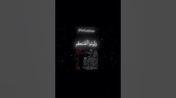قران كريم//سورة إبراهيم//اكتب شيء تؤجر عليه 👈🏻👉🏻🤍