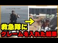 【ストグラ】大型終わりに救急隊へクレームを入れた結果ｗｗｗｗｗ【ねけまる/ブロッコリー斎藤】
