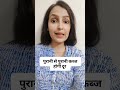 पुरानी से पुरानी कब्ज होगी दूर 🍀🌱|| #drsugandha #constipation #constipationcure