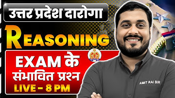 UPSI 2025 || REASONING QUESTIONS | EXAM के संभावित प्रश्न BY AMIT RAI SIR
