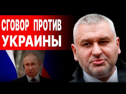 ЧАС НАЗАД! В КРЕМЛЕ началась ВОЙНА из-за... ФЕЙГИН: СГОВОР ПУТИНА И ТРАМПА! КАРЛСОН ВЕЗЁТ В США...