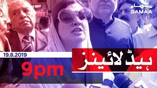 Samaa Headlines - 9PM - 19 August 2019