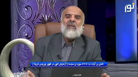 سوره سجده و مبانی فکری و اعتقادی انسان
