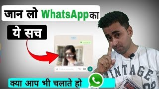 Details The Truth Of WhatsApp Privacy Policy | How Is Work Deleted File Redownload On WhatsApp | EFA, Guide